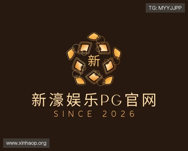 解读新濠娱乐pg官网
